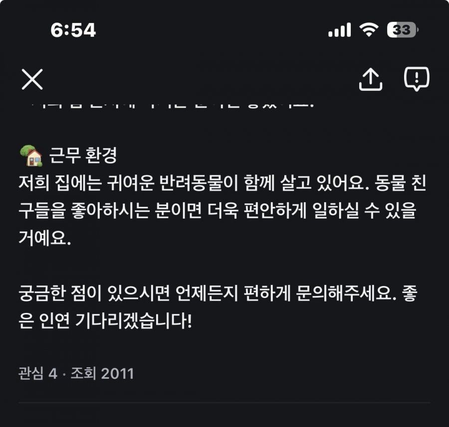 월 5,200원, 남의 집 육아 도우미로 오실 분?
