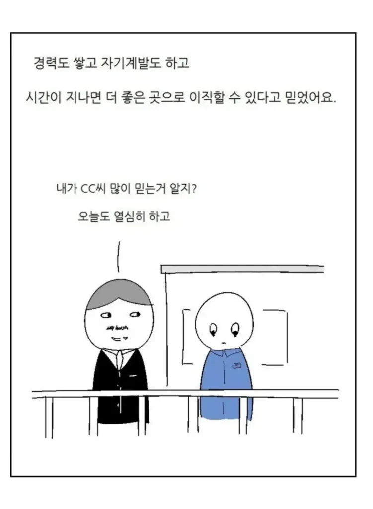 30대 남성, 소기업에 입사하다