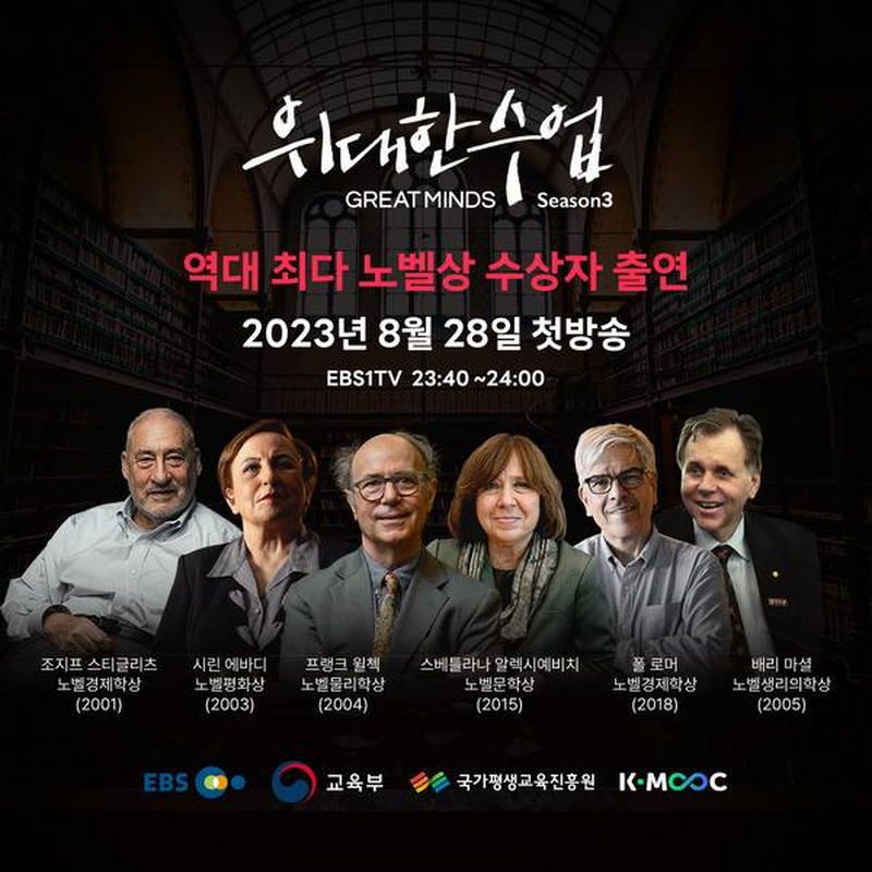 EBS, 또 대형 사고 발생 근황