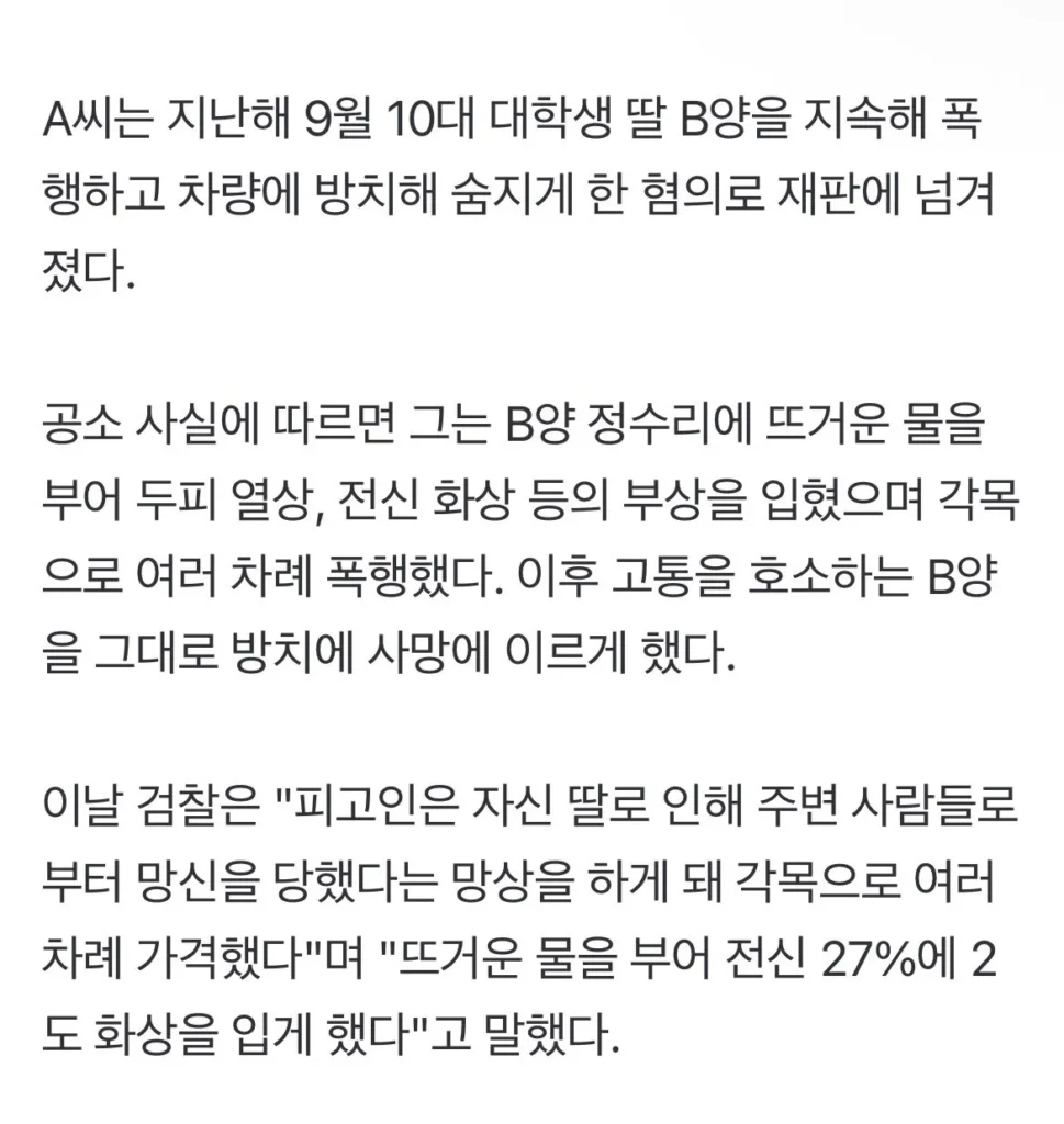 '친딸 살해 혐의' 40대 유튜버에 사형 구형