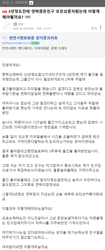 (펌) 3년 정도 전에 연락 끊은 친구 모친상 문자 왔는데 어떻게 해야 될까요.jpg