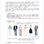 공무원 면접 복장 규정 변경: 정장 착용 의무 해제 공지