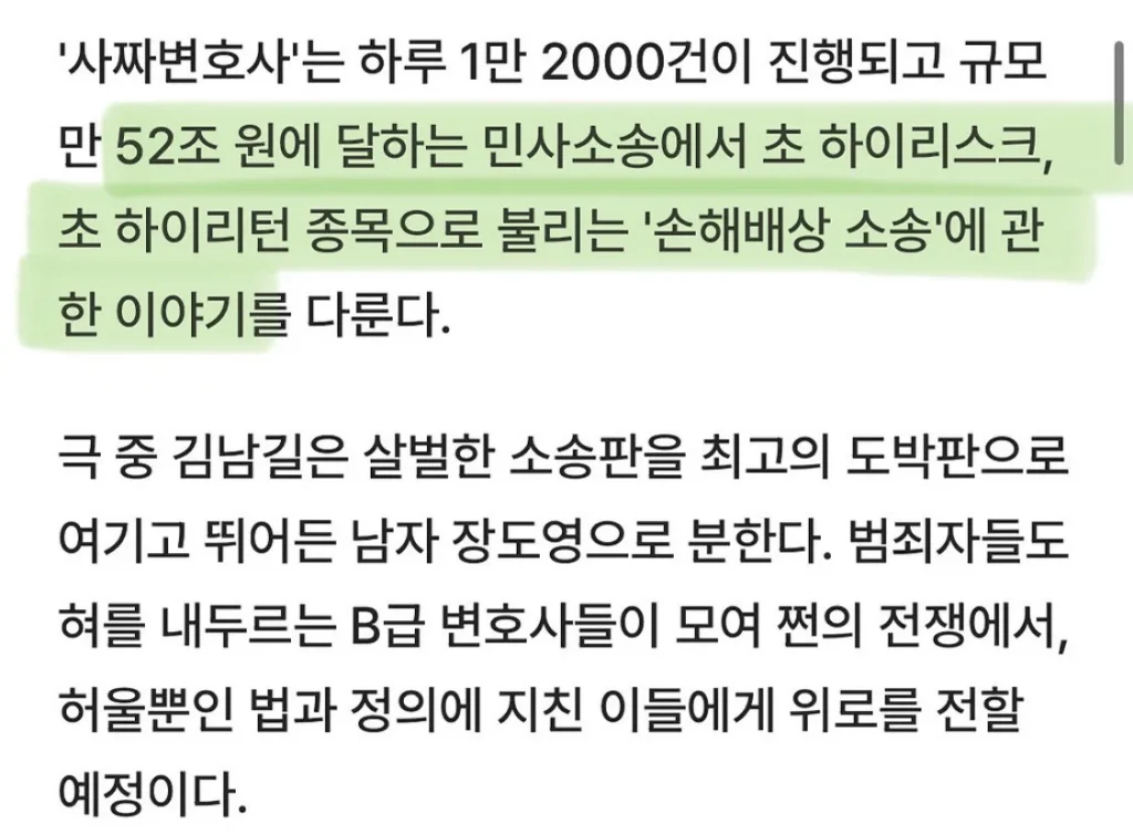 27년 ENA 드라마 라인업, 현재까지 확정된 정보
