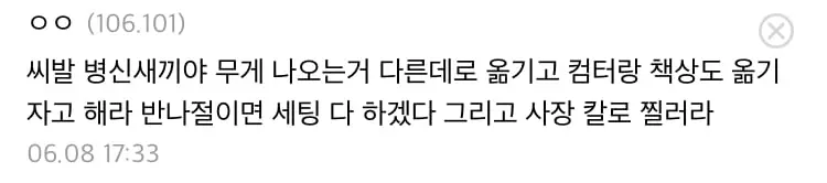 중소기업 경리 채용, 역대급 지원자가 등장했습니다ㅋㅋㅋ