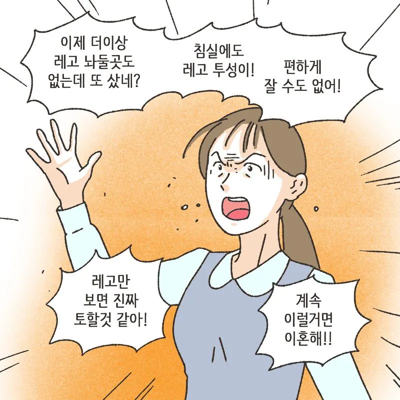 레고에 전재산 절반을 쏟아부은 남성