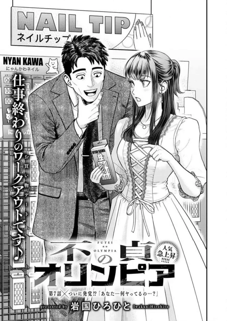 불륜 아저씨 4화부터 7화까지.manhwa