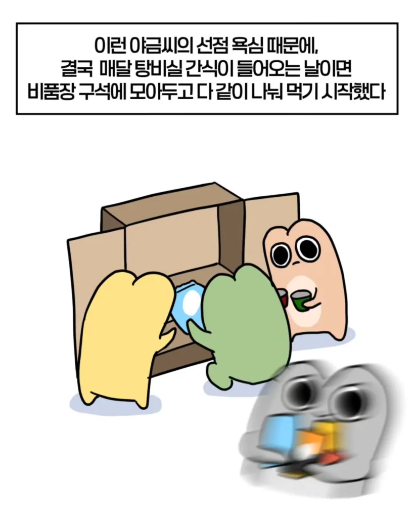 축의금 돌려달라는 회사 직원 썰.manhwa