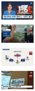 수입 과일, 고기 가격 상승 요인.jpg