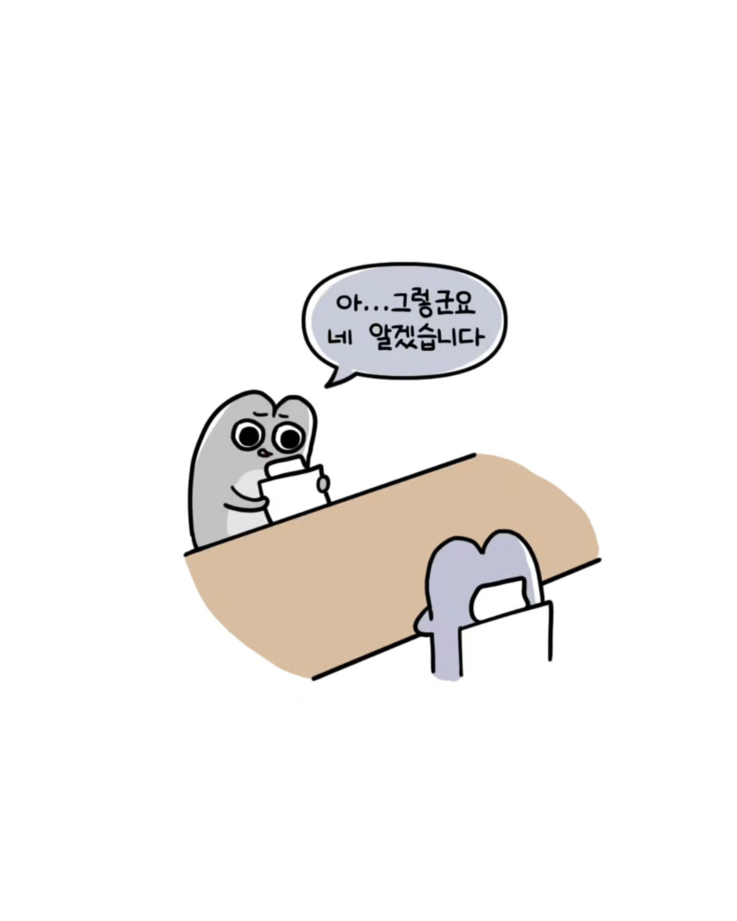축의금 돌려달라는 회사 직원 썰.manhwa