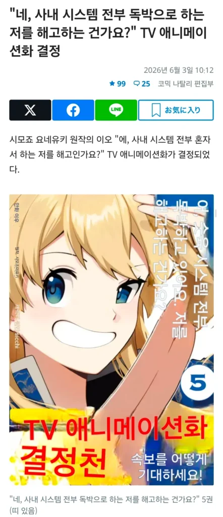 직원 해고 후 망해버린 은행, 만화로 재탄생
