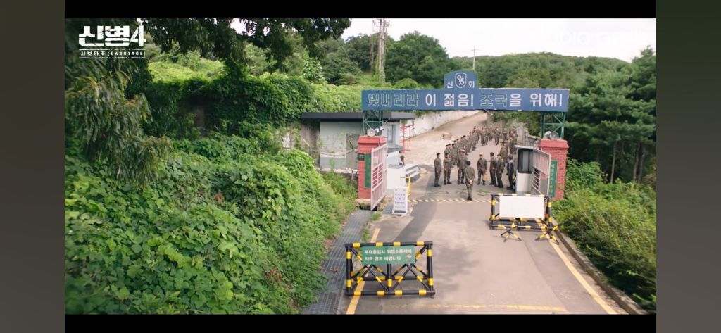 신병4 10화, 소름 돋았던 소름 돋았던 장면