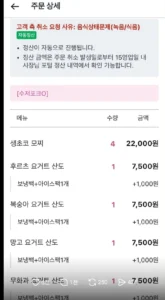 잘못걸린 쿠팡 먹튀녀