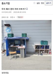 중소기업 경리 채용, 역대급 지원자가 등장했습니다ㅋㅋㅋ