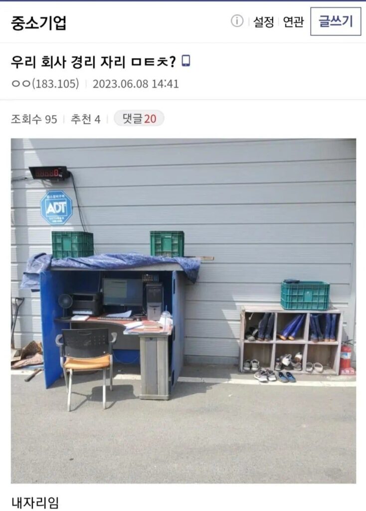 중소기업 경리 채용, 역대급 지원자가 등장했습니다ㅋㅋㅋ