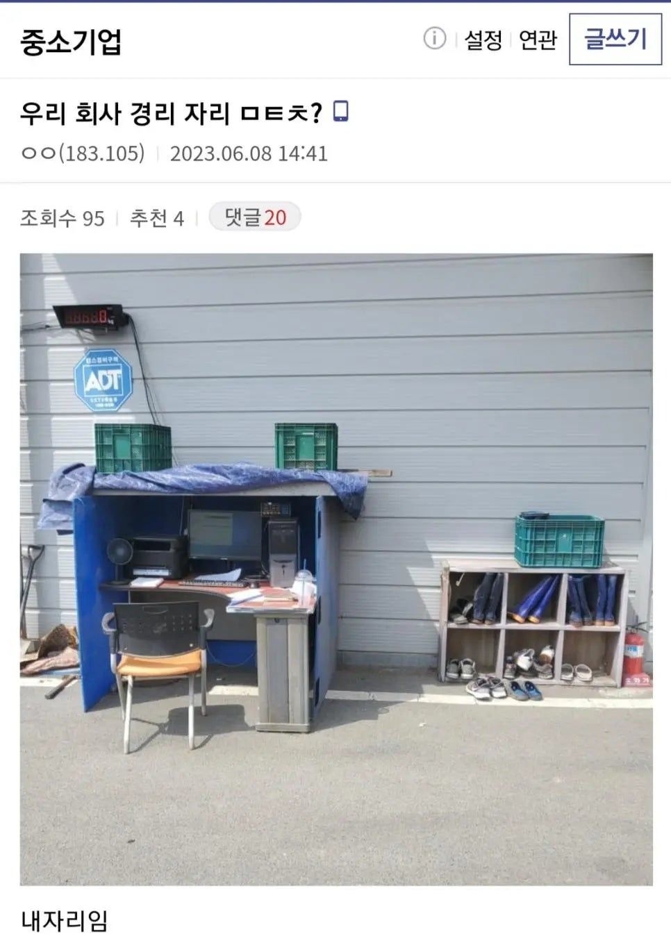 중소기업 경리 채용, 역대급 지원자가 등장했습니다ㅋㅋㅋ