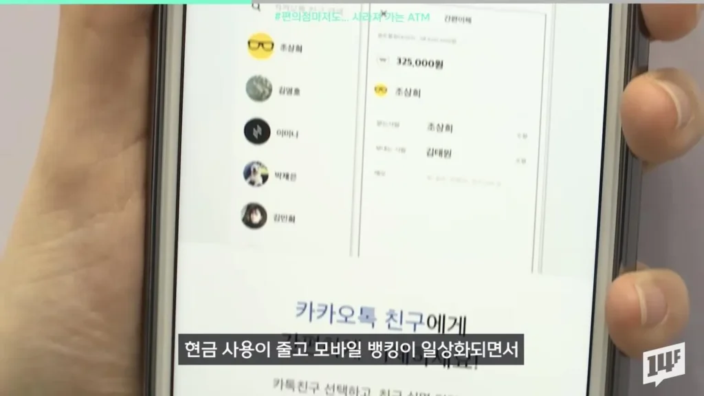 ATM 기기 감소 추세, 현황은?