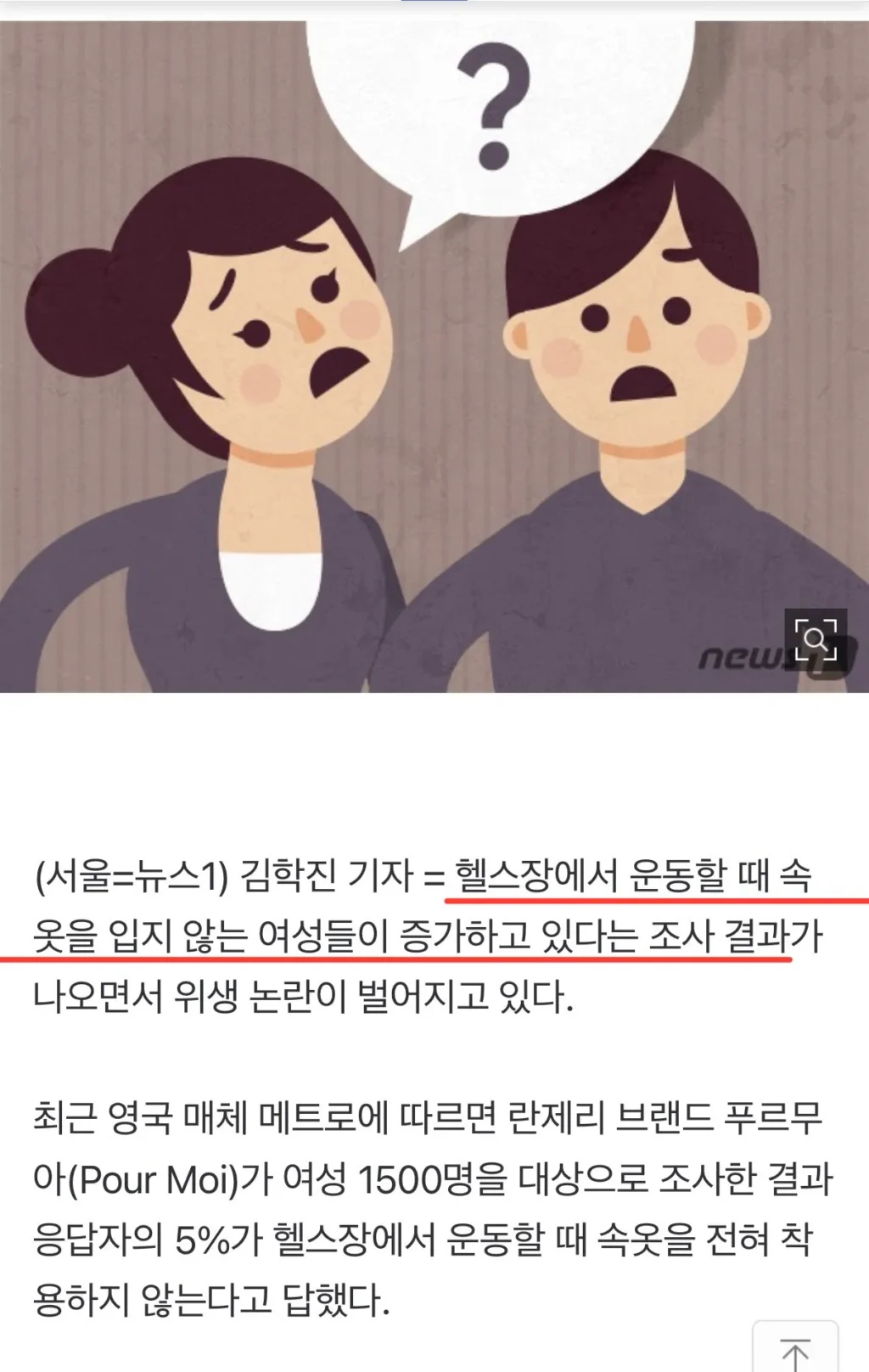 현재 ㅈㄴ 더럽다는 해외여성 노팬티 운동 근황