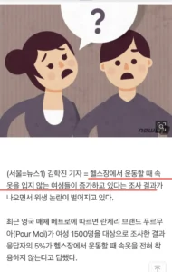 현재 ㅈㄴ 더럽다는 해외여성 노팬티 운동 근황