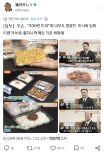 일본의 '빈곤 도시락' 현황: 최근 상황은?.jpg