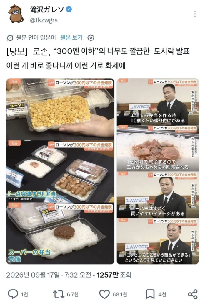 일본의 '빈곤 도시락' 현황: 최근 상황은?.jpg