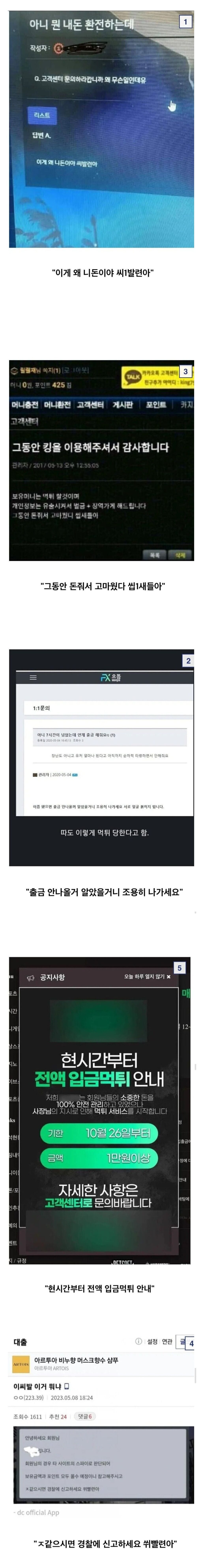 불법 도박의 위험성, 왜 하면 안 될까?