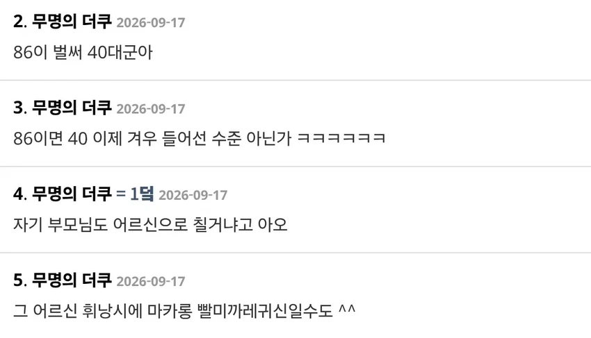 86년생 40대 어르신 간식 선물 추천.jpg