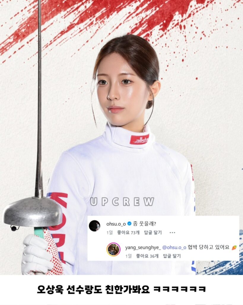 펜싱 국가대표, 아이돌 비주얼의 기대주.