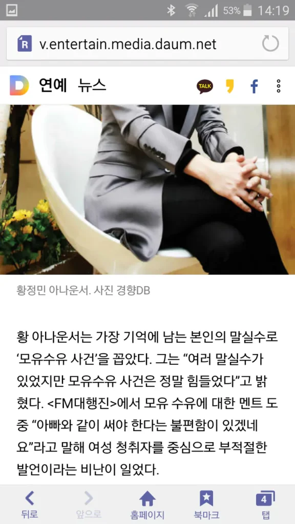 여자 아나운서 섹드립, 역대급 레전드 모음