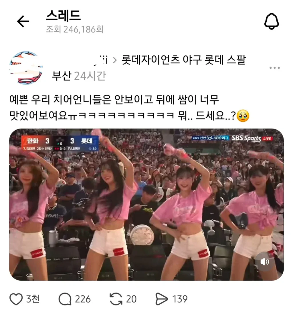 치어리더들 뒤에 쌈 먹고있는 사람