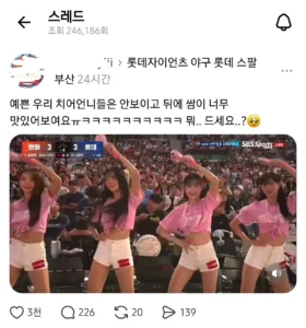 치어리더들 뒤에 쌈 먹고있는 사람