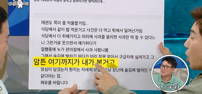 이형택, 폭행 스캔들 라스에서 해명.jpg