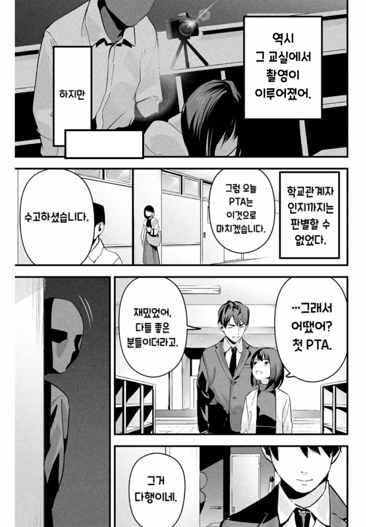 사랑스러운 아내 뒷계정.manhwa