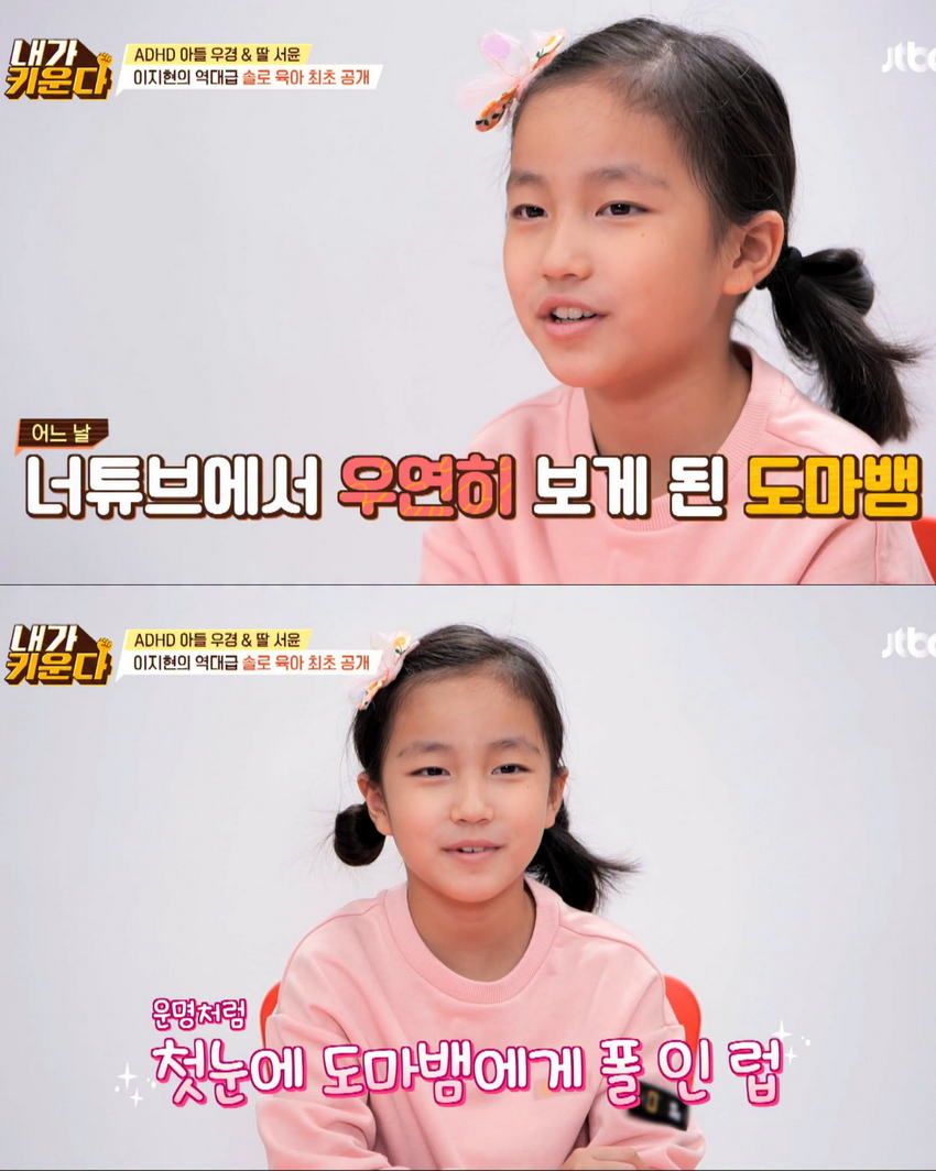 쥬얼리 이지현 딸, 폭풍 성장한 모습