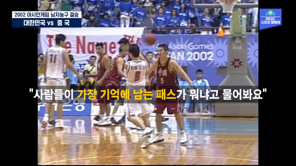 2002년, 기적을 만든 구기 종목 우승.jpg
