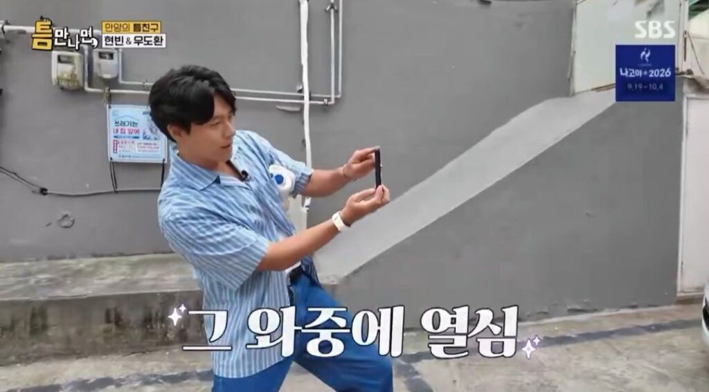 현빈만 못 알아본 초등학생들, 유재석과 우도환은 알아봐