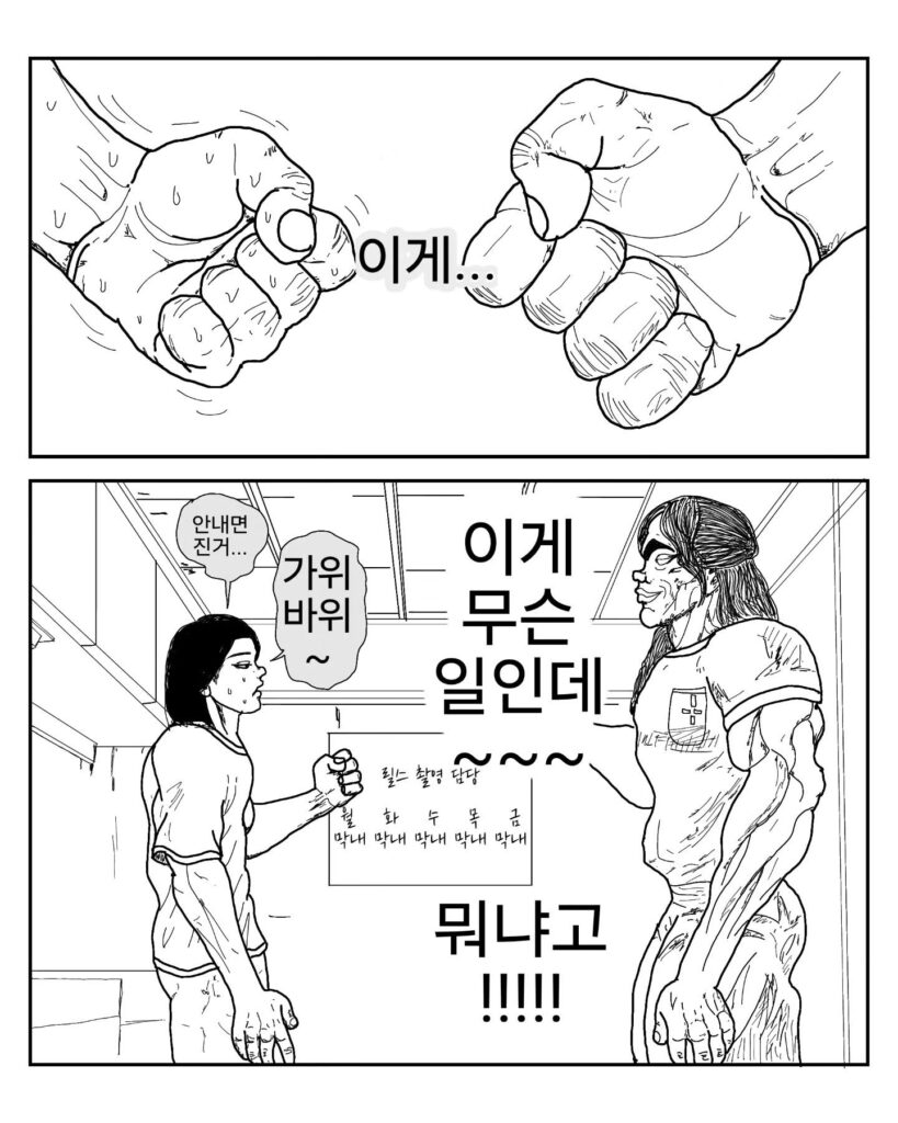 한의원 간호사 이야기.manhwa