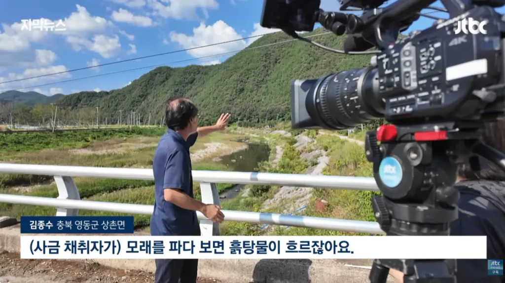 하천을 훼손하며 사금을 채취하는 사람들