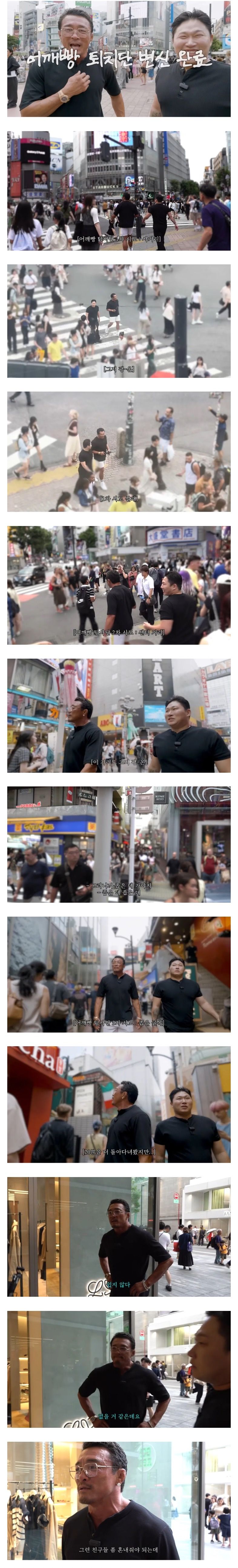 쪽국 참교육하러 나선 추성훈