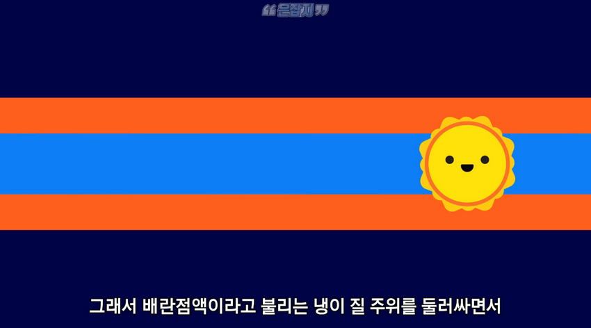 남자들은 잘 모르는 '냉'에 대하여