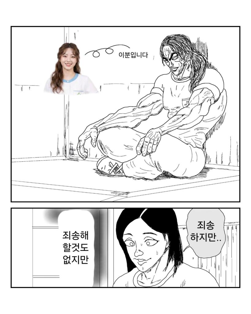 한의원 간호사 이야기.manhwa