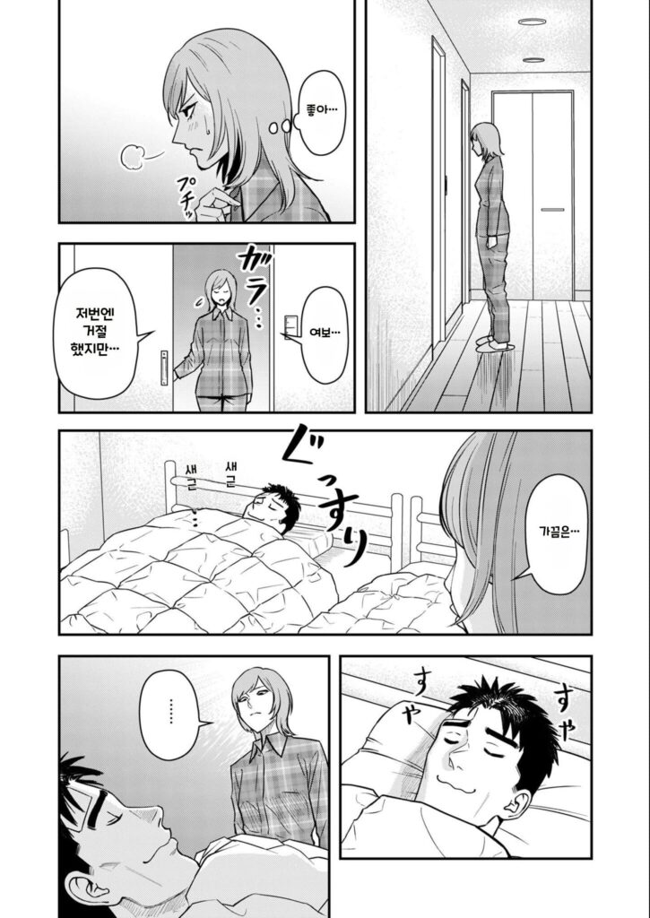 불륜 아저씨 4화부터 7화까지.manhwa
