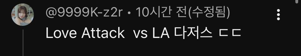 메호대전, 드디어 발발