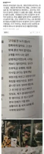 변요한 배우, 군 생활 폭행 관련 후임 폭로