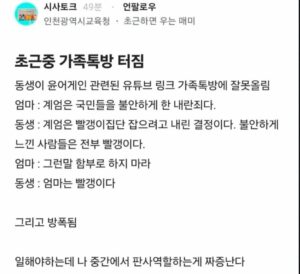 "엄마는 빨갱이"라고 한 동생.jpg