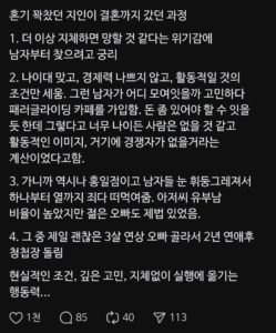 결혼 적령기 지인의 결혼 진행 과정