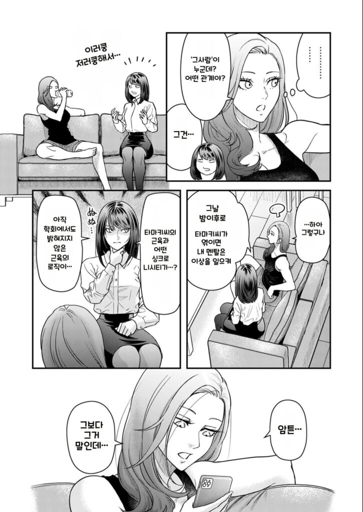 불륜 아저씨 4화부터 7화까지.manhwa