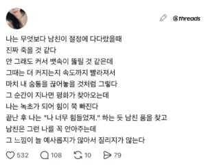 남자친구와의 성관계 경험을 이야기하는 여성
