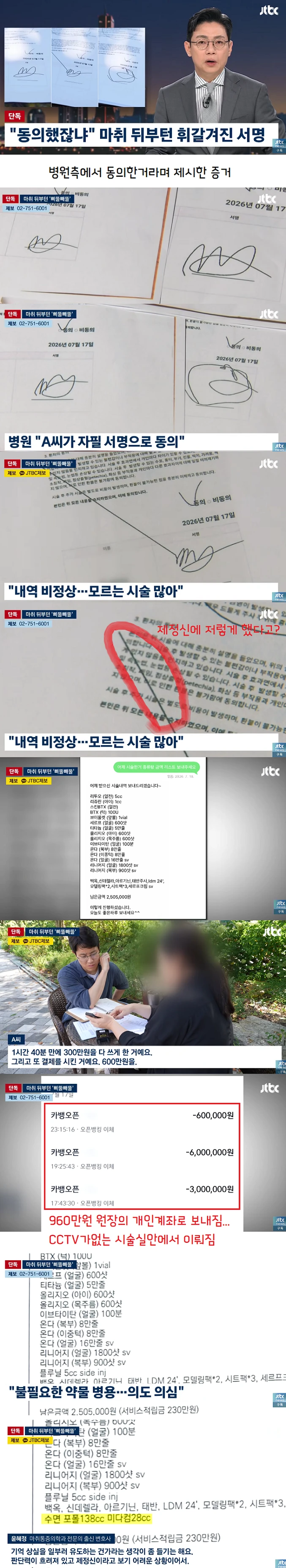 미쳐가는 미용의 근황