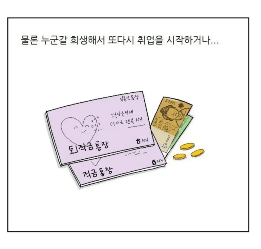 30대 남성, 소기업에 입사하다