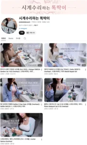 시계 수리 유튜버 누나 최근 소식